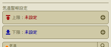 上限・下限を選択