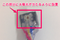 照度センサー計測部